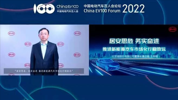 Wang Chuanfu, Chairman and President of BYD: The most important indicator of lithium batteries has c