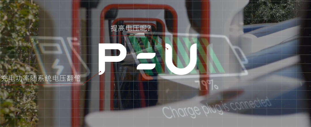 Why do electric vehicles need to go on the 800V high-voltage platform, what are the advantages and d